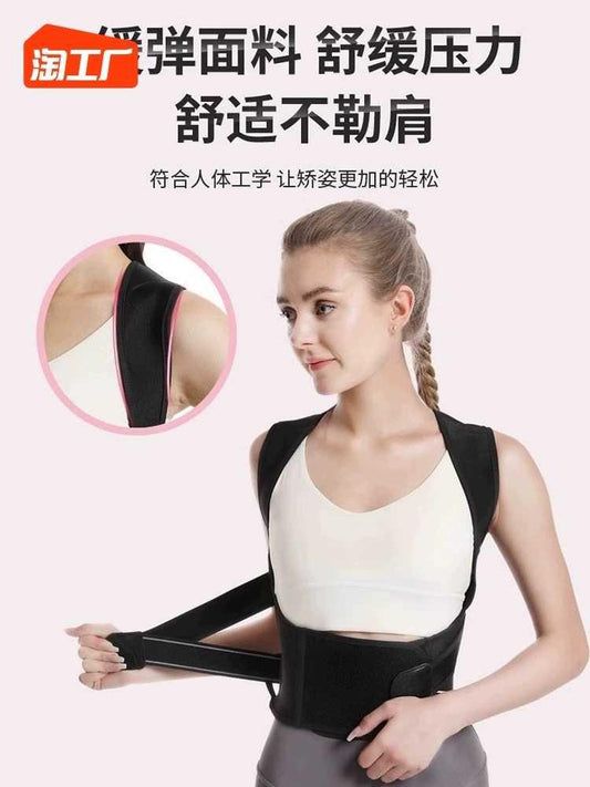 High Quality Women/ Mens Posture Corrector - 24th Spoke