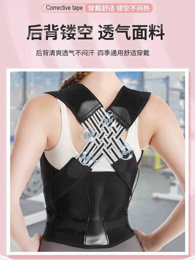 High Quality Women/ Mens Posture Corrector - 24th Spoke