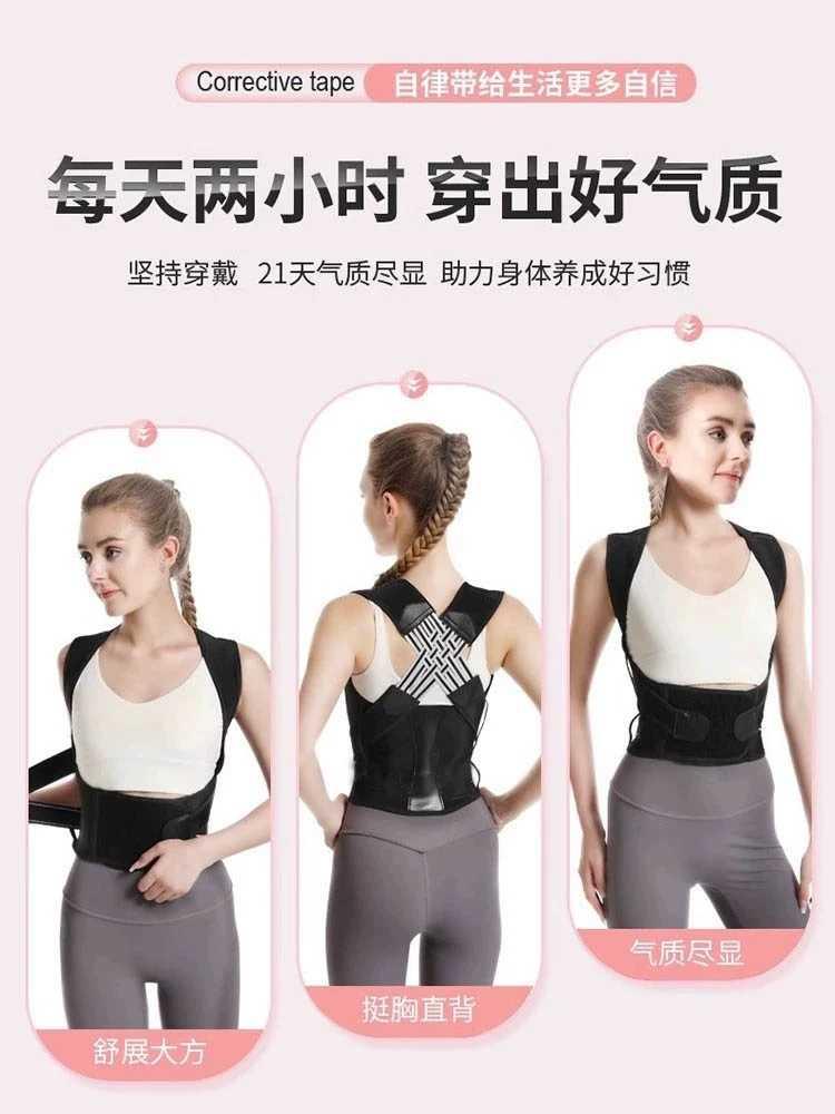 High Quality Women/ Mens Posture Corrector - 24th Spoke