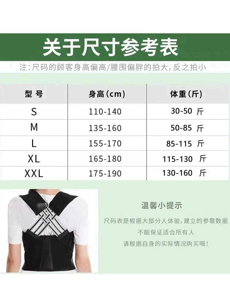 High Quality Women/ Mens Posture Corrector - 24th Spoke