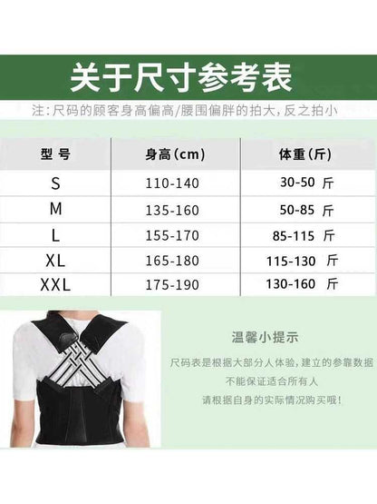 High Quality Women/ Mens Posture Corrector - 24th Spoke