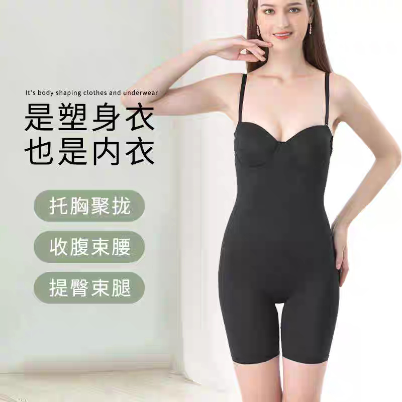 Nora Padded Body Shape Wear
