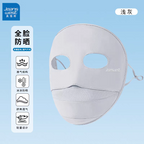 Unisex Sunscreen Mask