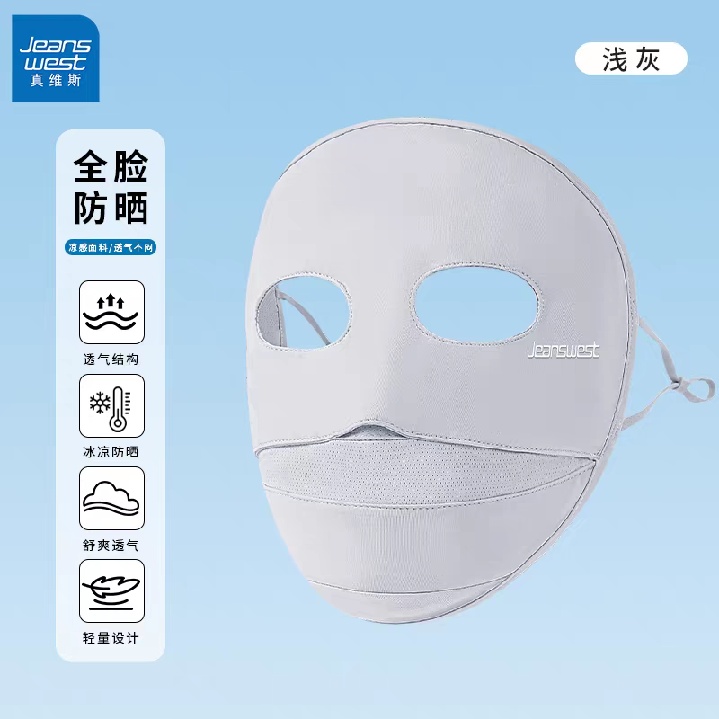 Unisex Sunscreen Mask