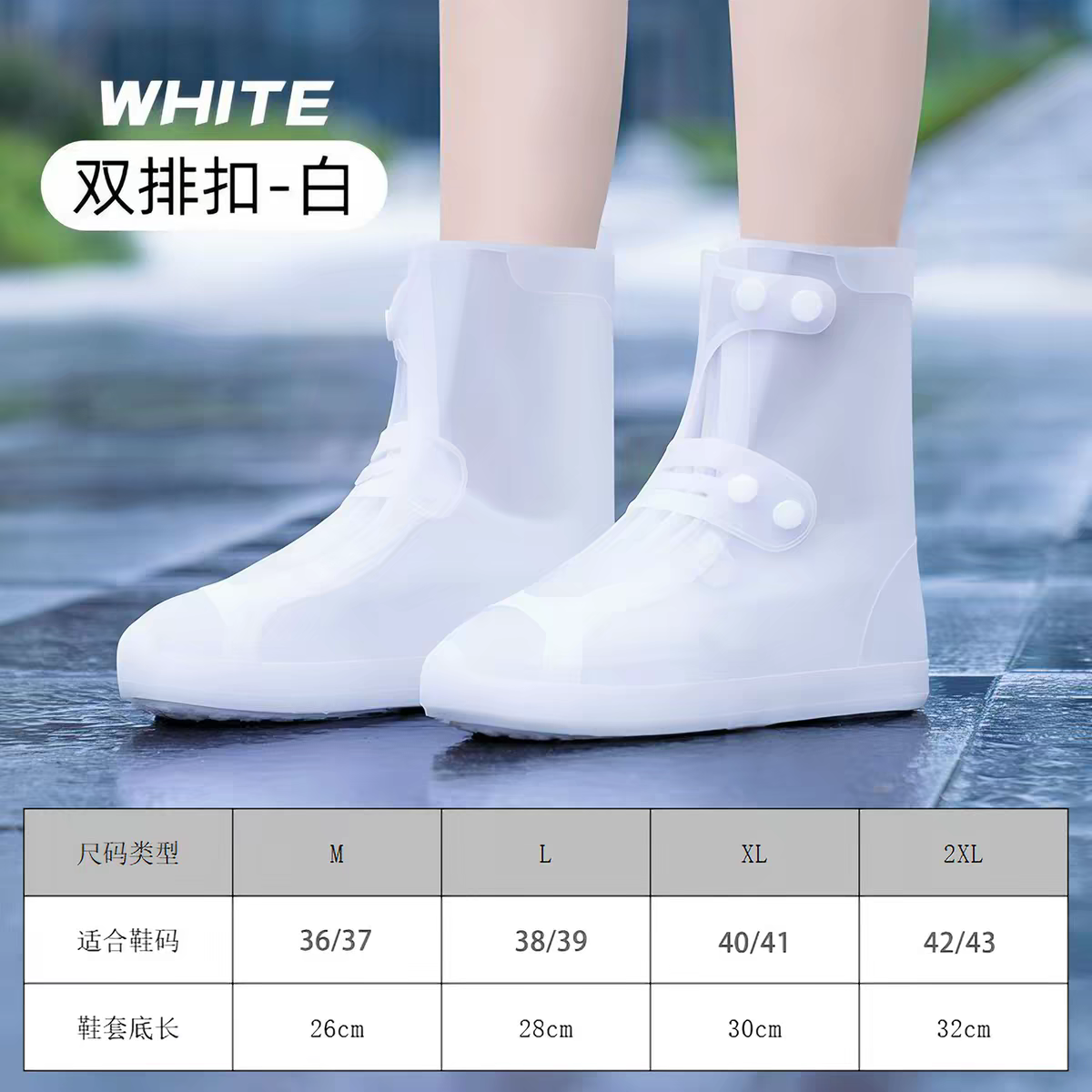 Rain Unisex Shoes