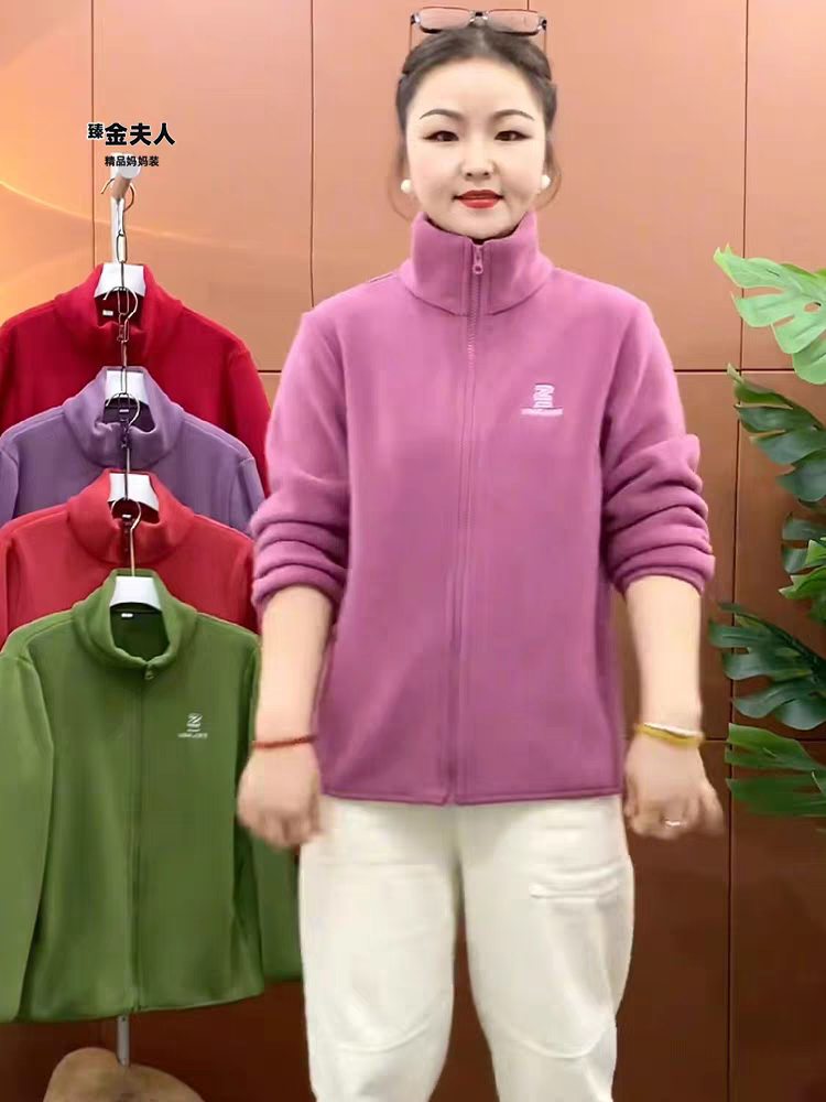 Meagan Winter Fleece Jacket