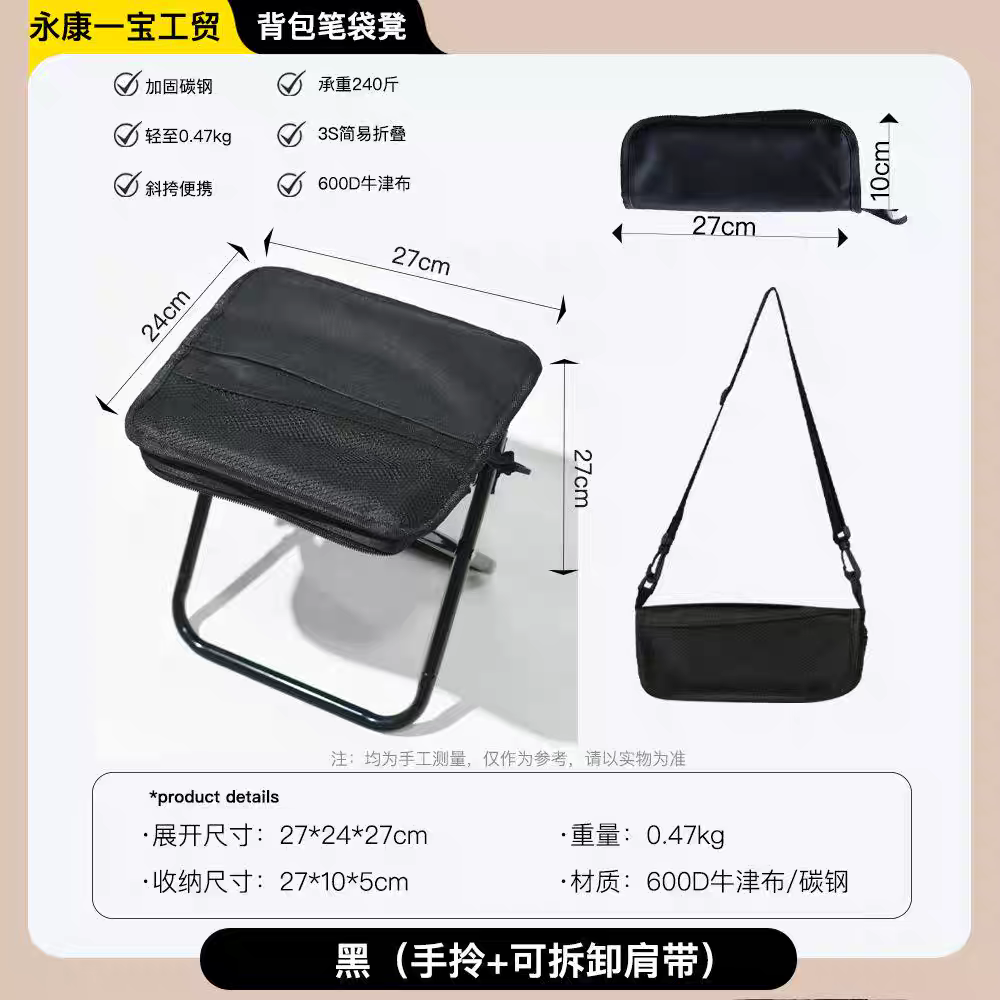 Portable Folding Chair