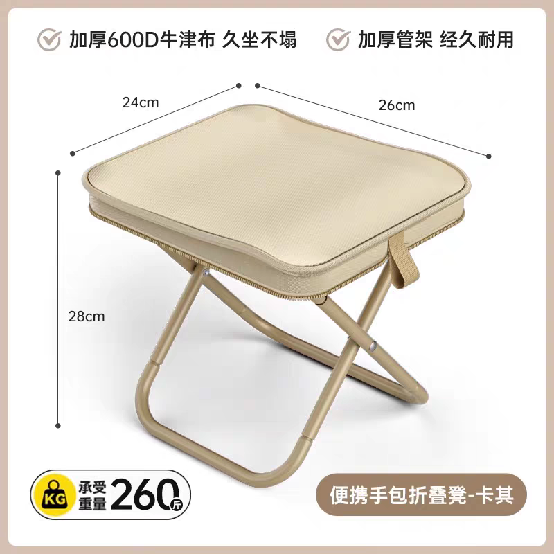 Portable Folding Chair
