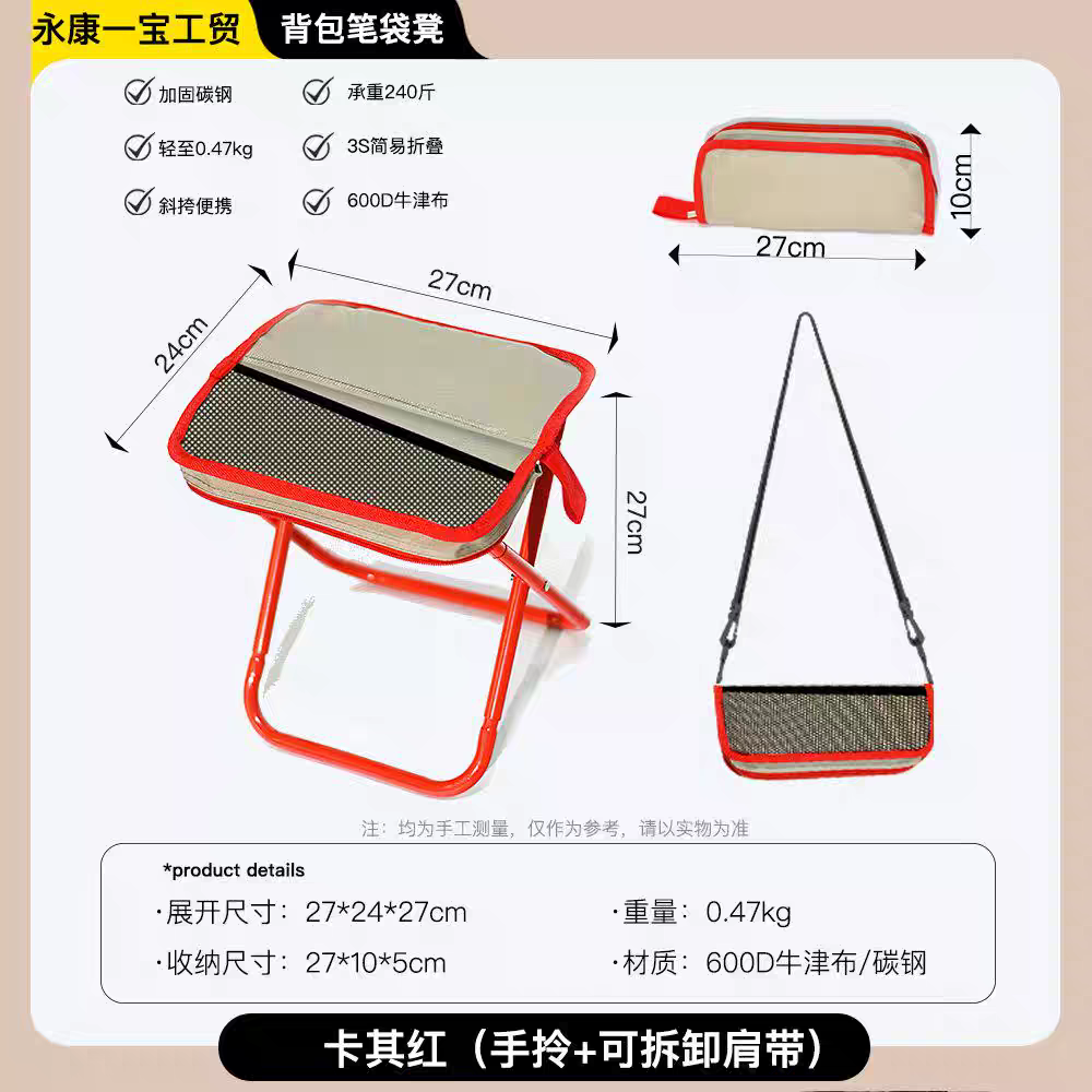 Portable Folding Chair