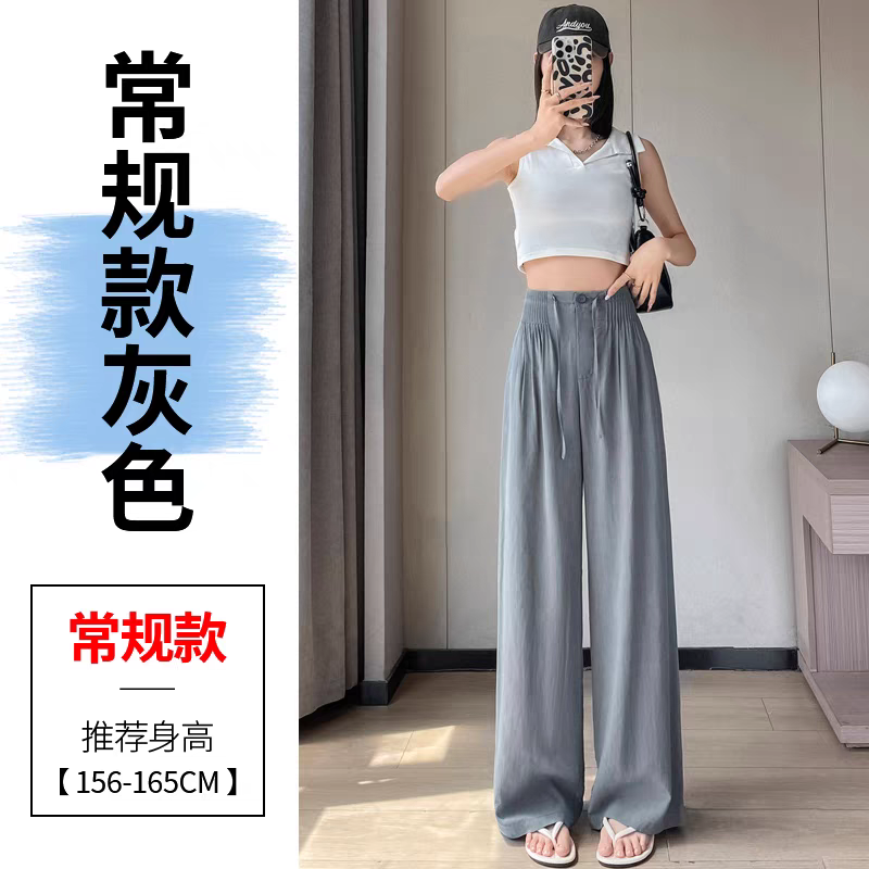 Kate Summer Linen Ice Silk Wide Leg Trousers