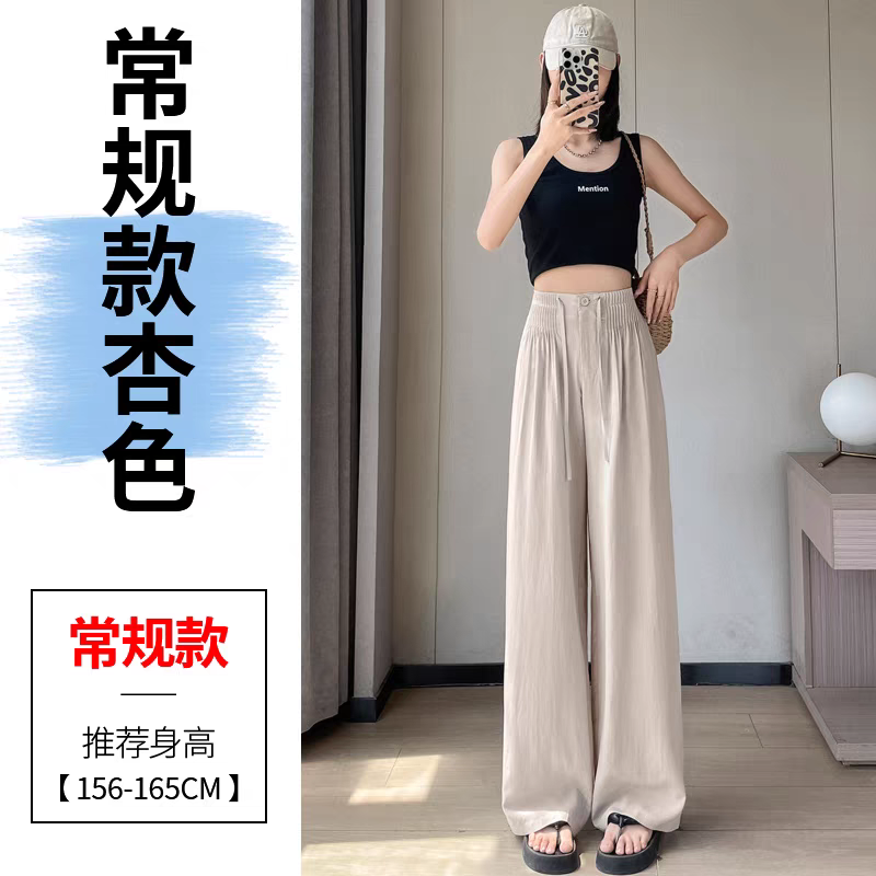 Kate Summer Linen Ice Silk Wide Leg Trousers