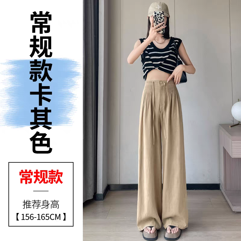 Kate Summer Linen Ice Silk Wide Leg Trousers