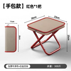 Portable Folding Chair