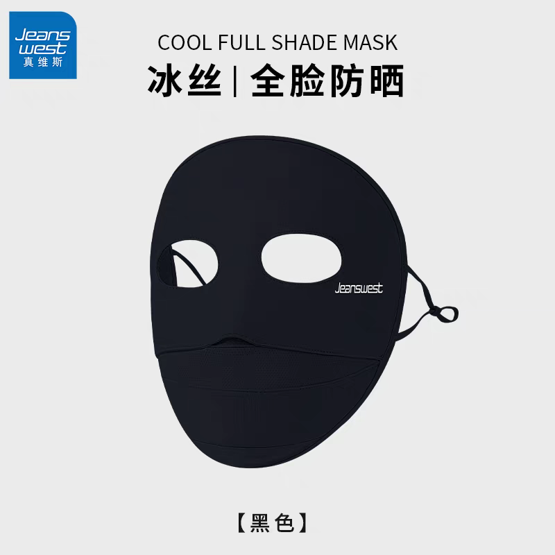 Unisex Sunscreen Mask