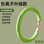 Mosquito Bracelets