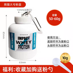 Protein Powder Shake Box + Key Chain (Buy One Get Two Free)