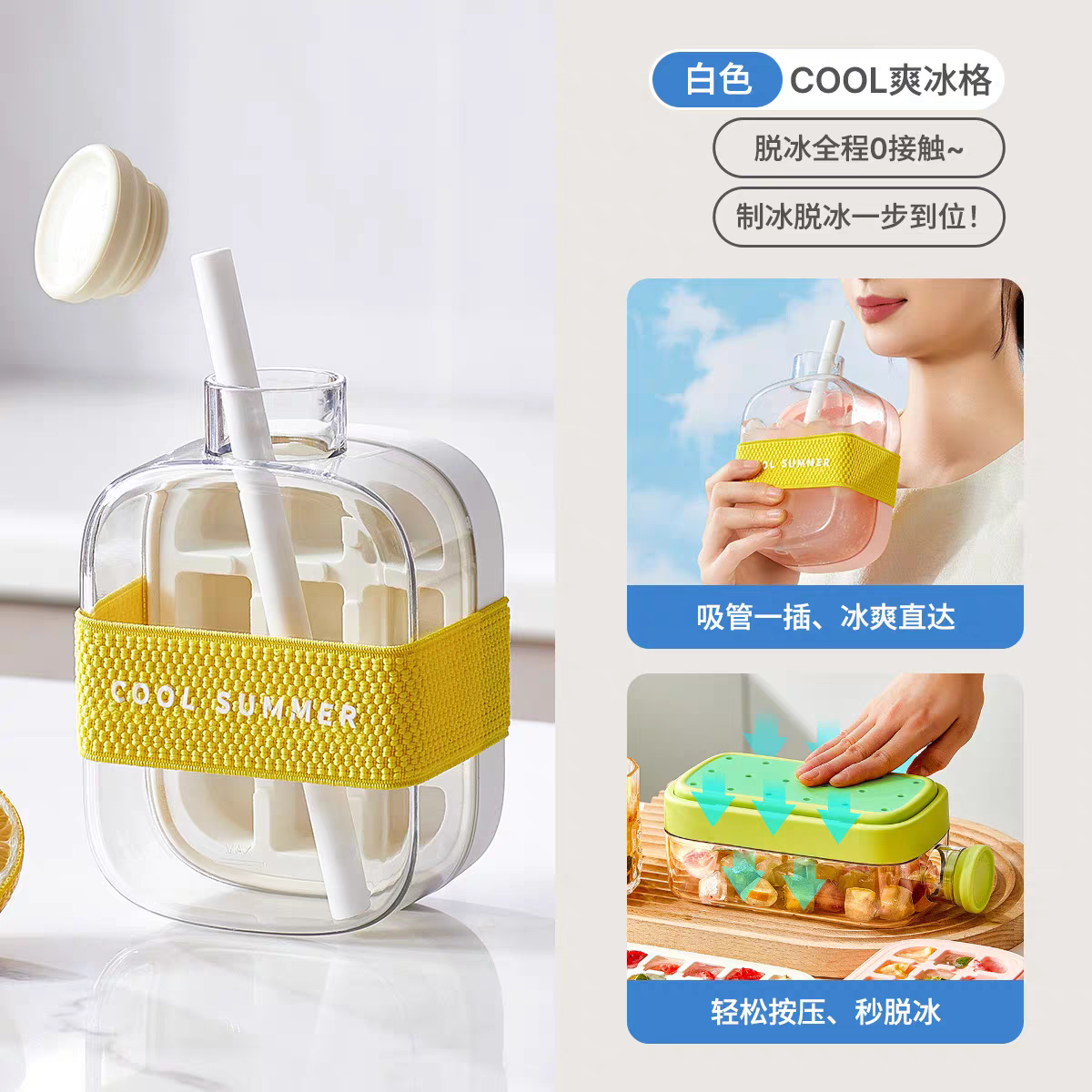 Summer Portable Ice Cube Bottle With Straw