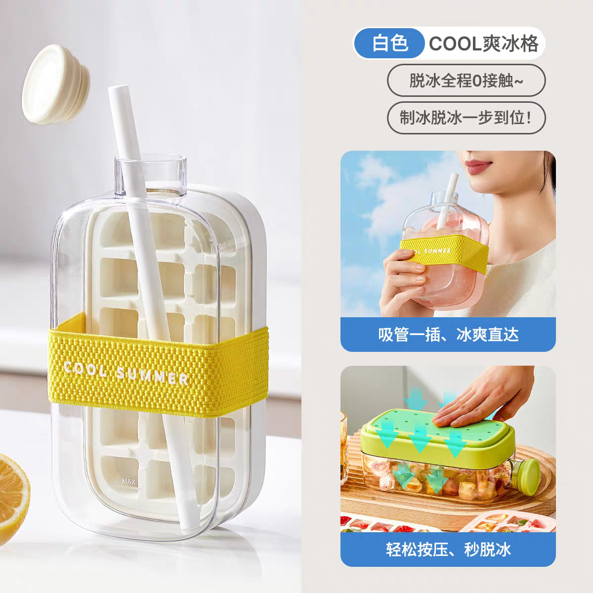 Summer Portable Ice Cube Bottle With Straw
