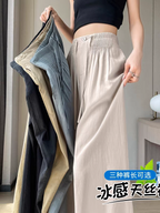 Kate Summer Linen Ice Silk Wide Leg Trousers