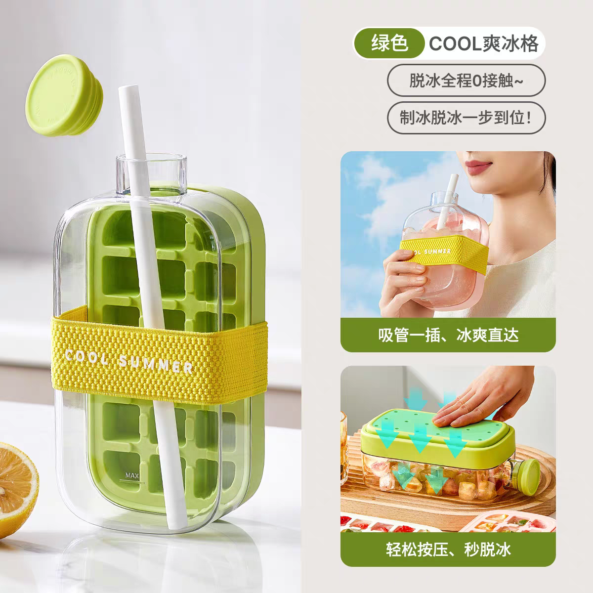 Summer Portable Ice Cube Bottle With Straw
