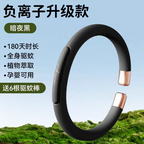Mosquito Bracelets