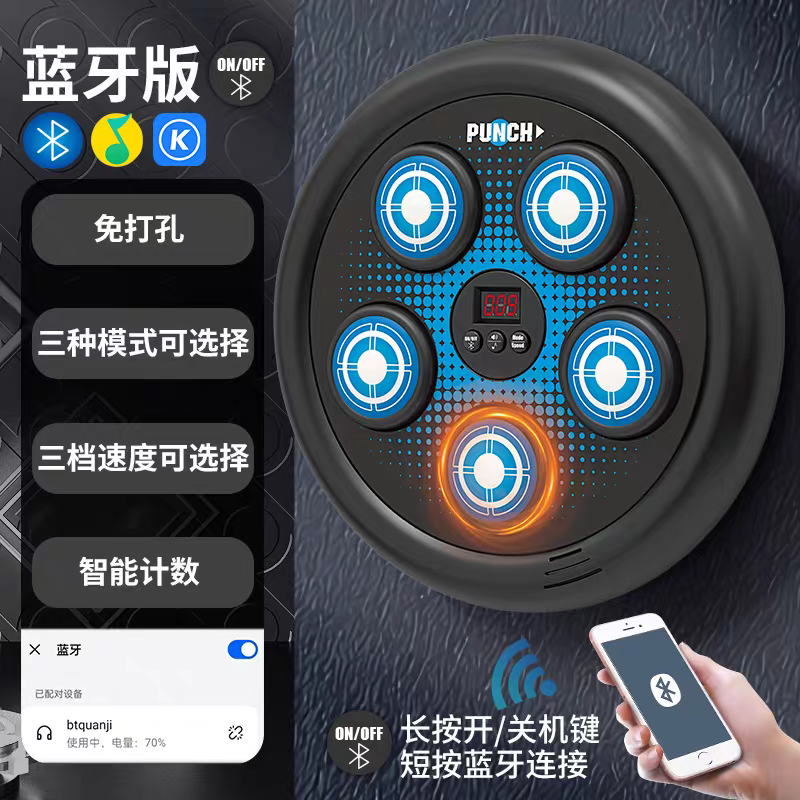 Musical Boxing Machine