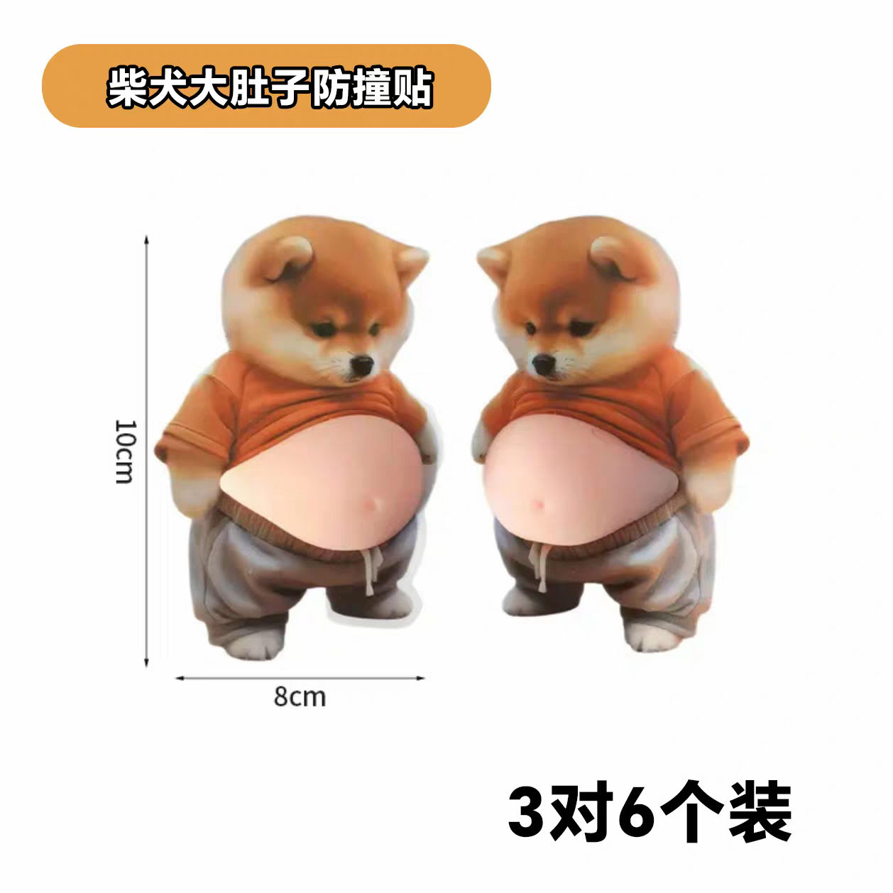 Pinchable Sticker (Total 5 Piece)