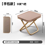 Portable Folding Chair