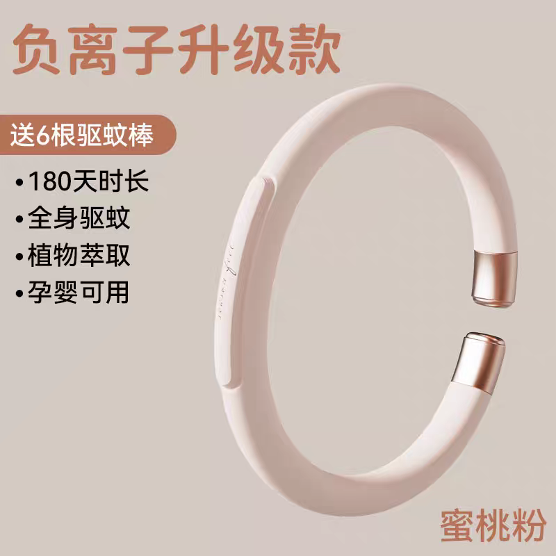 Mosquito Bracelets