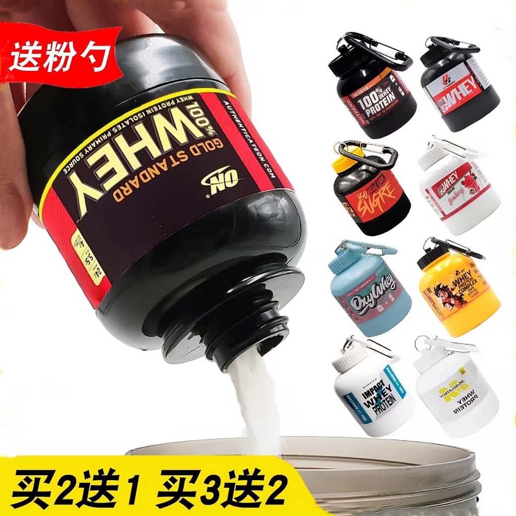 Protein Powder Shake Box + Key Chain (Buy One Get Two Free)