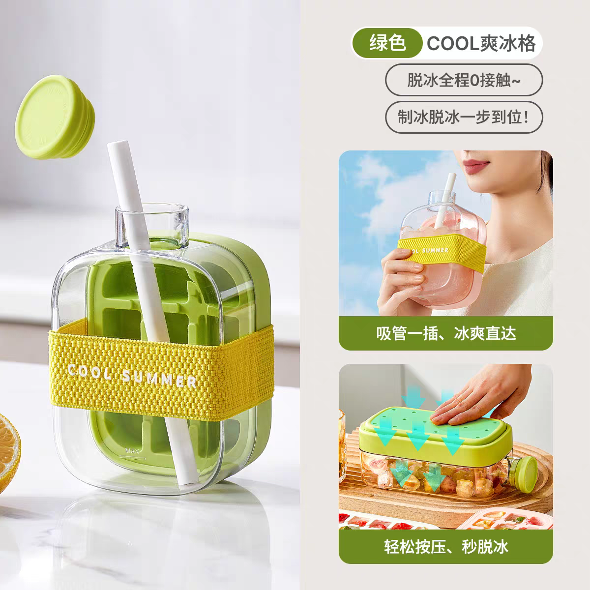 Summer Portable Ice Cube Bottle With Straw