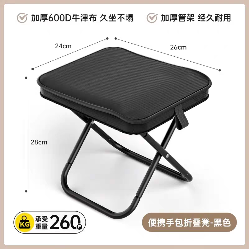Portable Folding Chair