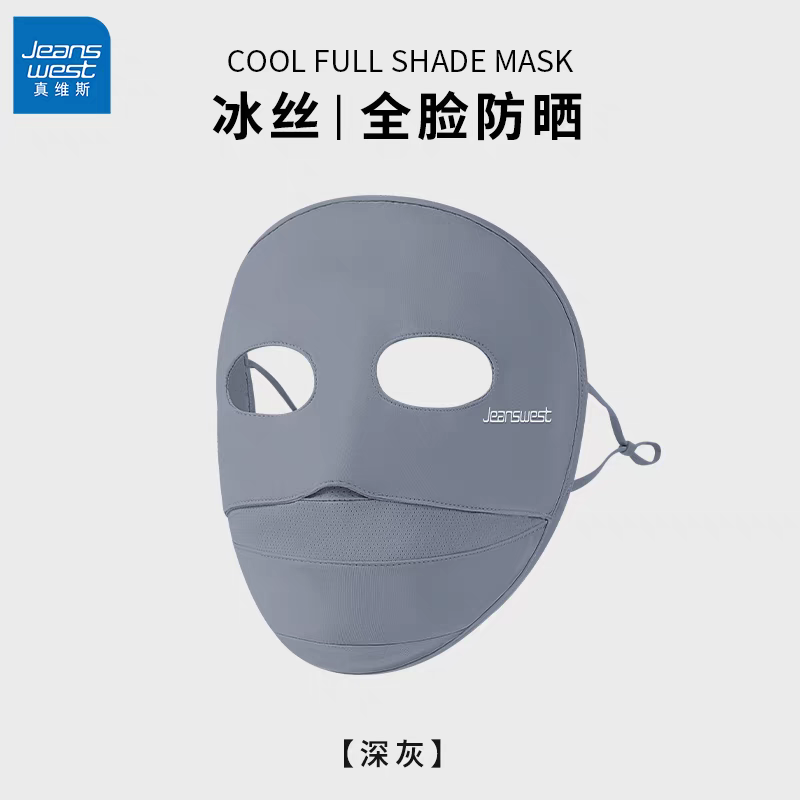 Unisex Sunscreen Mask