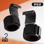 Tom Cruise Pair Of Gym Grip