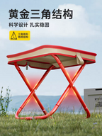 Portable Folding Chair