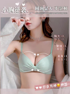 Push Up Bra (Buy One Get One Free)