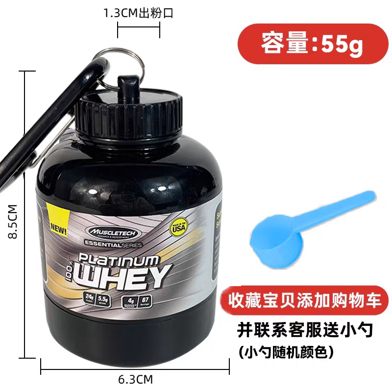 Protein Powder Shake Box + Key Chain (Buy One Get Two Free)
