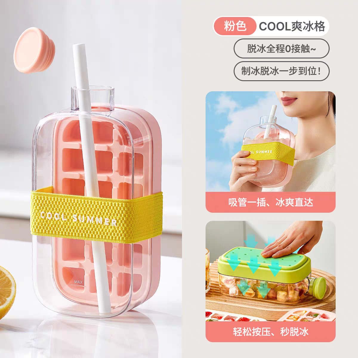 Summer Portable Ice Cube Bottle With Straw