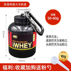 Protein Powder Shake Box + Key Chain (Buy One Get Two Free)