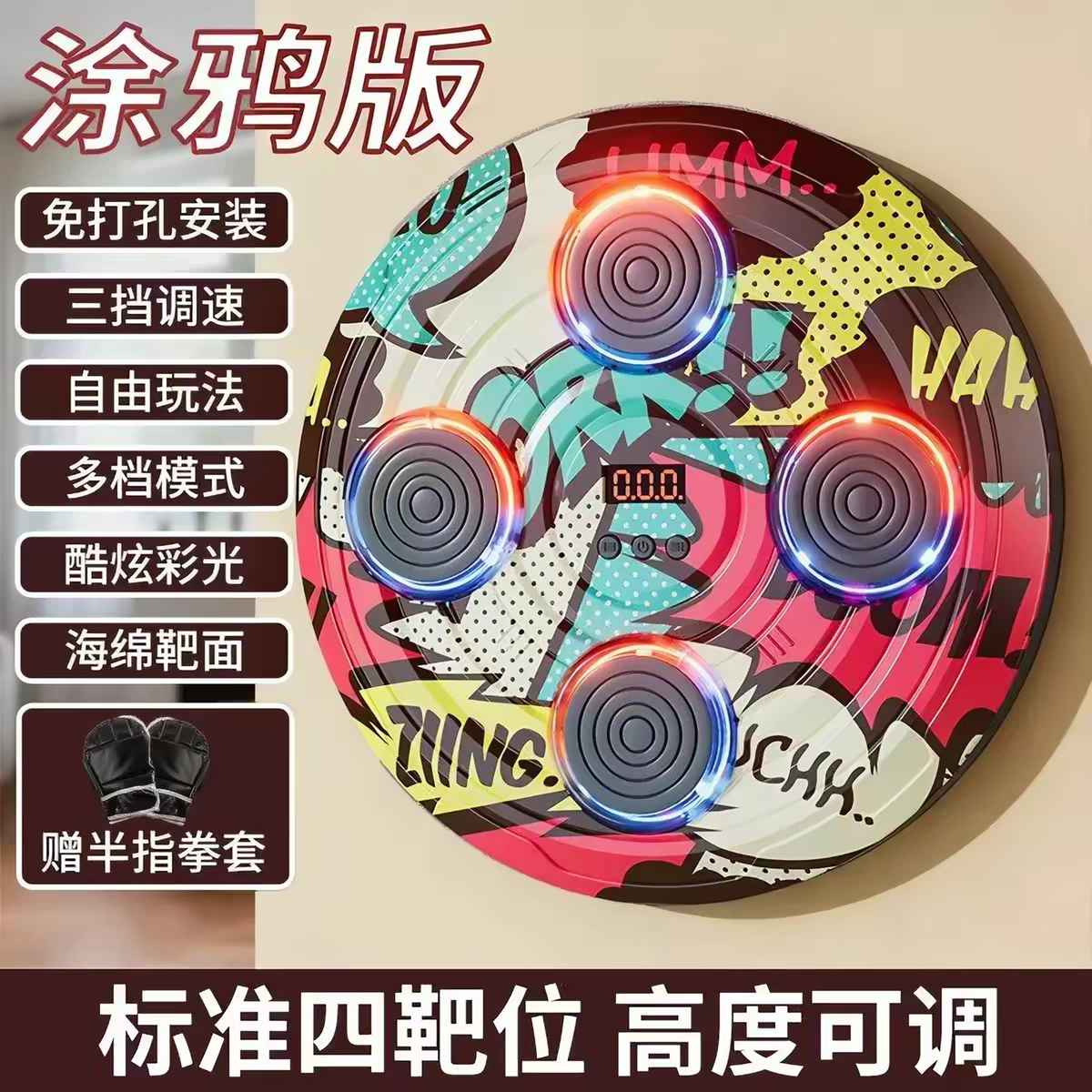 Musical Boxing Machine