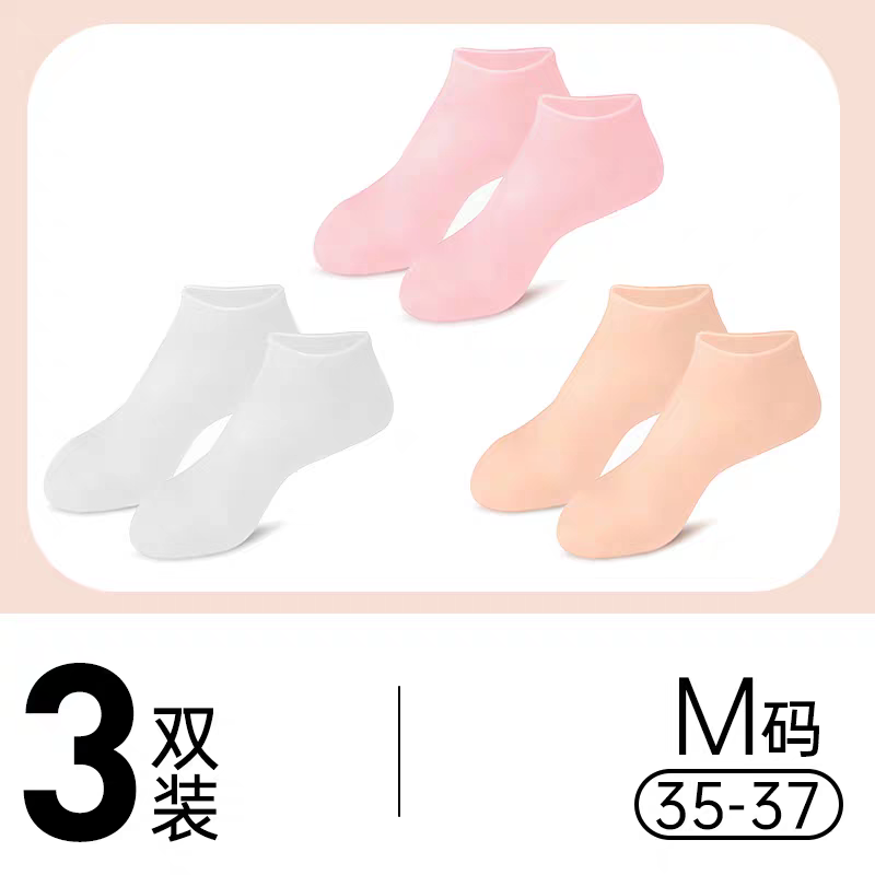 Silicone Foot Cover Three Piece Set ( White+Pink +Skin)