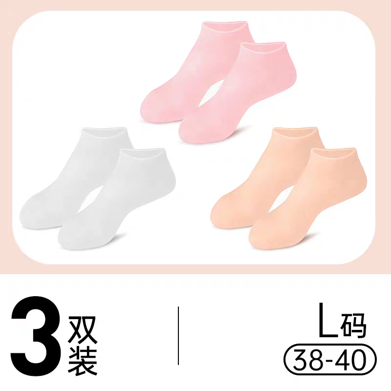 Silicone Foot Cover Three Piece Set ( White+Pink +Skin)