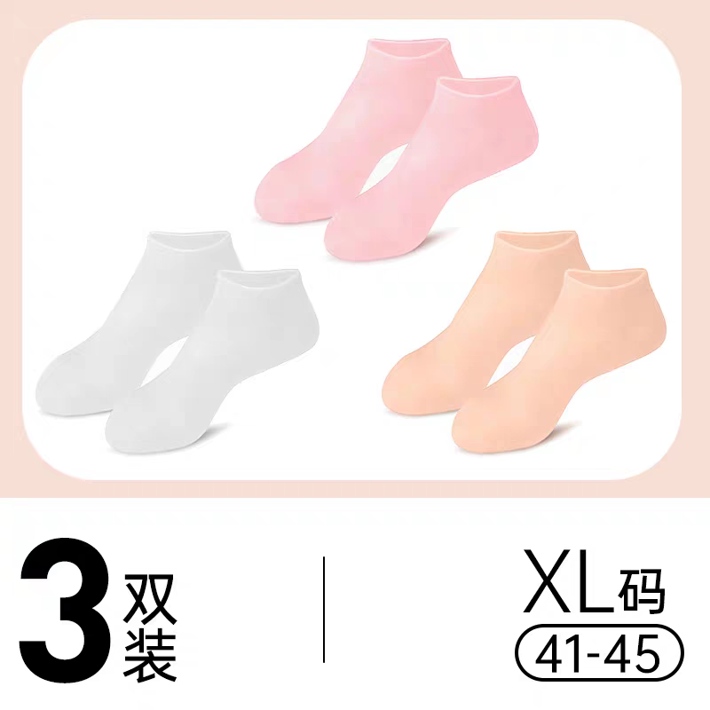 Silicone Foot Cover Three Piece Set ( White+Pink +Skin)