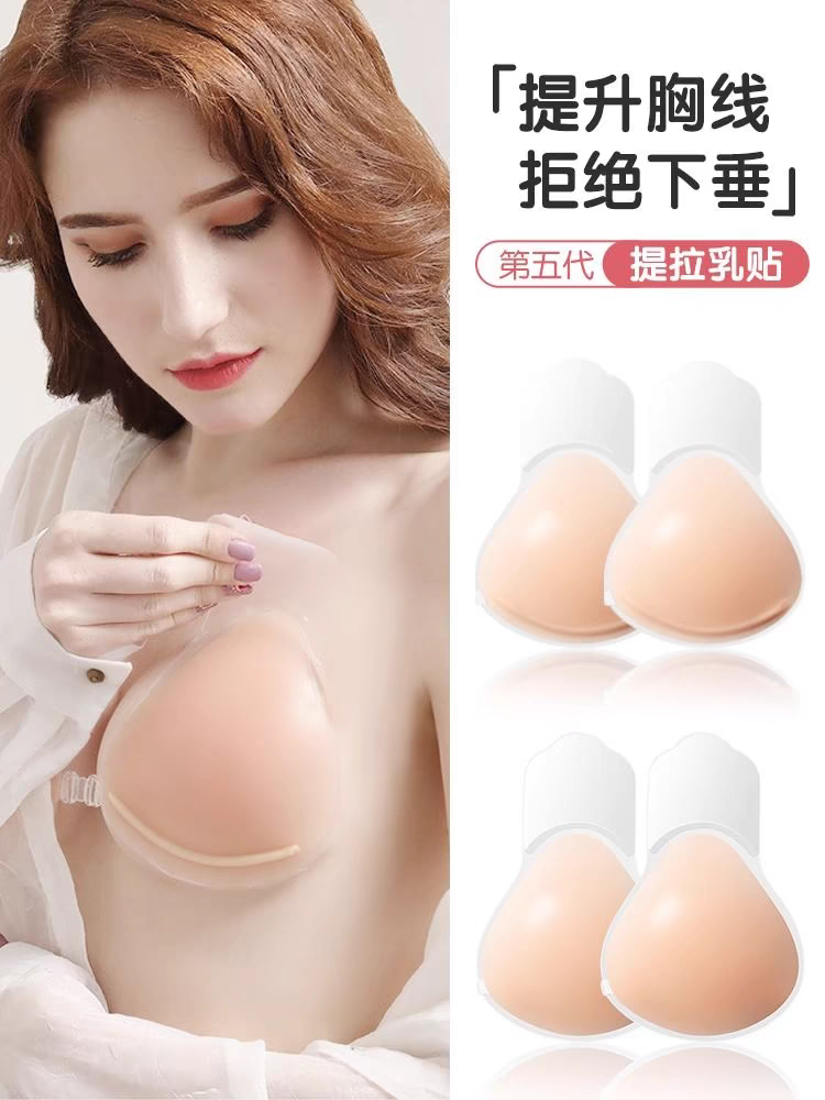 Ultra-Thin Invisible Silicone Bra – Gathered, Anti-Sagging Support for Wedding Dresses