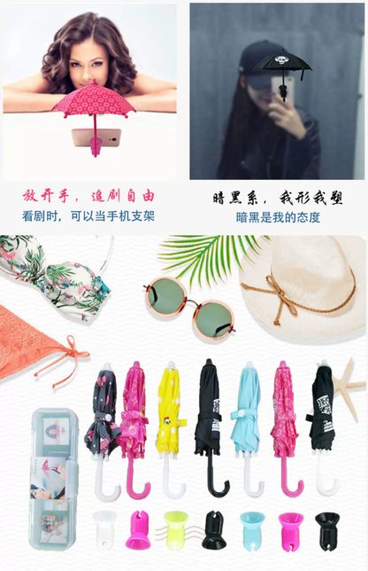 Mobile Phone Umbrella Cover Buy 1 Get Free