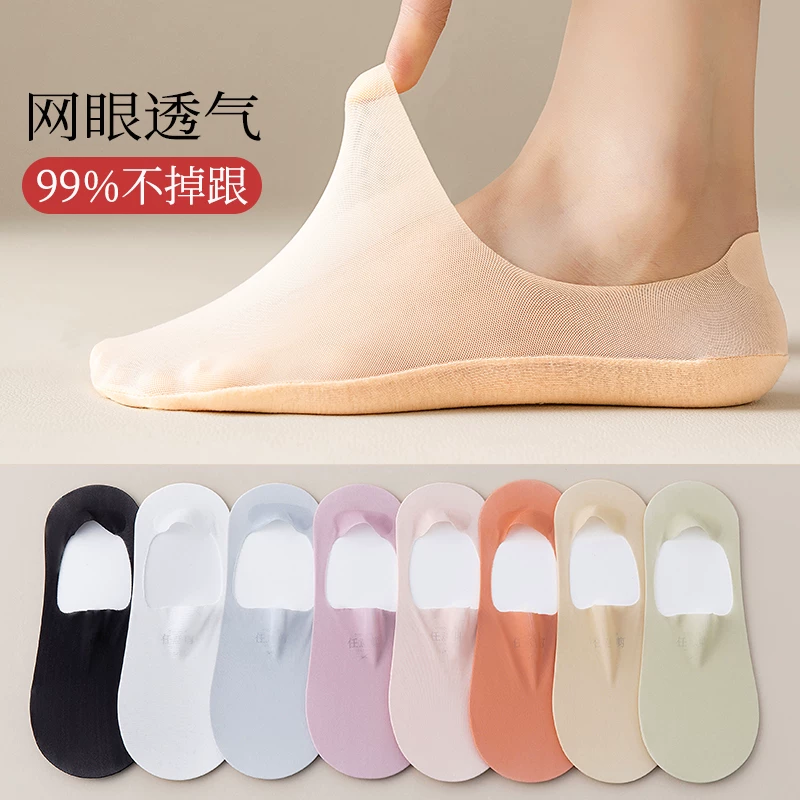 Pure Cotton Non-Slip Invisible Socks