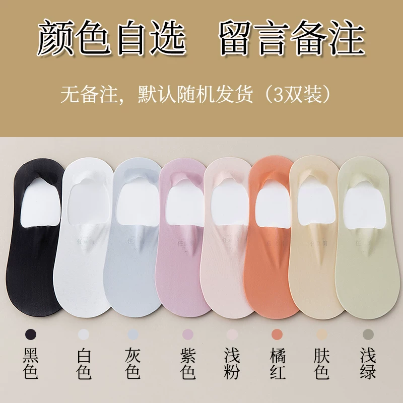 Pure Cotton Non-Slip Invisible Socks