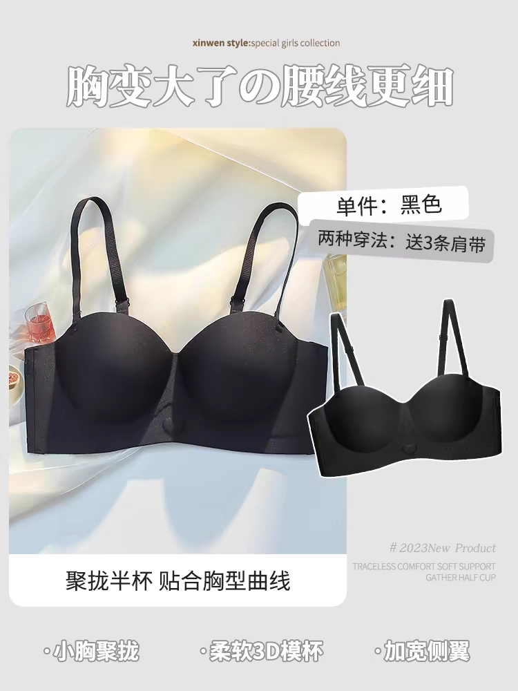 Amanda Seamless Bra (Buy One Get One Free)