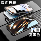 Anti Peep Metal Frame I Phone Cover