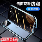 Anti Peep Metal Frame I Phone Cover